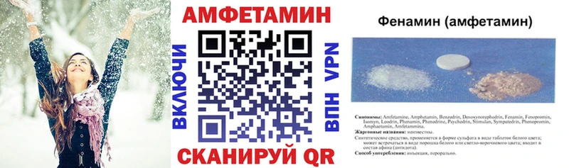 Amphetamine Premium Новотроицк
