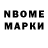 Марки 25I-NBOMe 1500мкг Olga Karkulenko