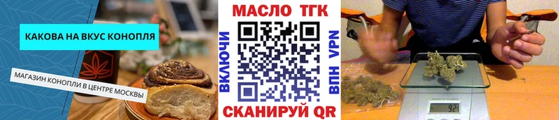 blacksprut онион  Новотроицк  Еда ТГК конопля 