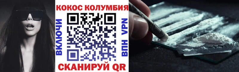 Кокаин 99%  даркнет сайт  Новотроицк 