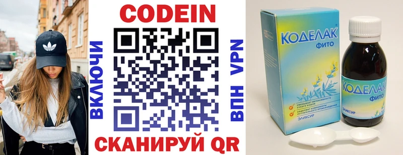 Кодеин напиток Lean (лин)  хочу наркоту  Новотроицк 
