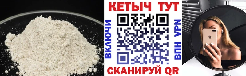 КЕТАМИН ketamine  где можно купить   Новотроицк 