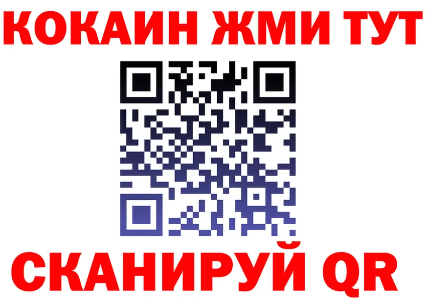 Как найти закладки? это состав Новотроицк