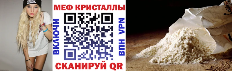 Меф мука  купить наркотики сайты  Новотроицк 