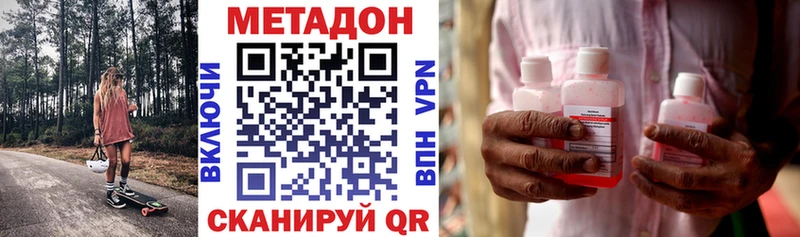 купить   Новотроицк  Метадон мёд 