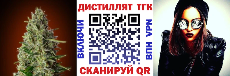 Дистиллят ТГК концентрат  блэк спрут сайт  Новотроицк 